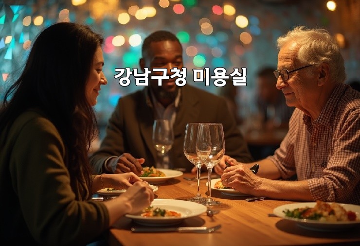 강남구청 미용실